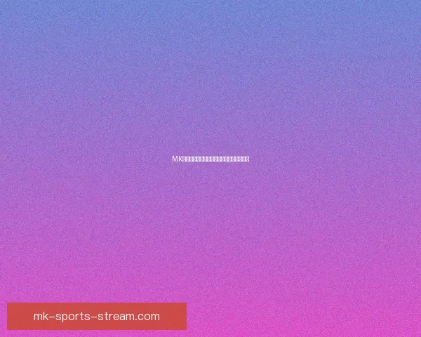 MK体育投注全新玩法攻略解析与实用技巧详解