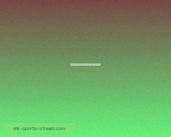 世界杯赛程深度解析与精准竞猜盘口趋势全预测